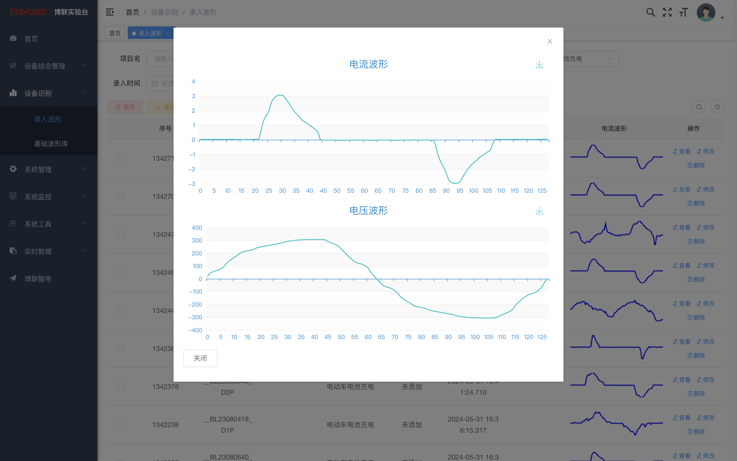 2024123018836423.png 电流波形检测.png