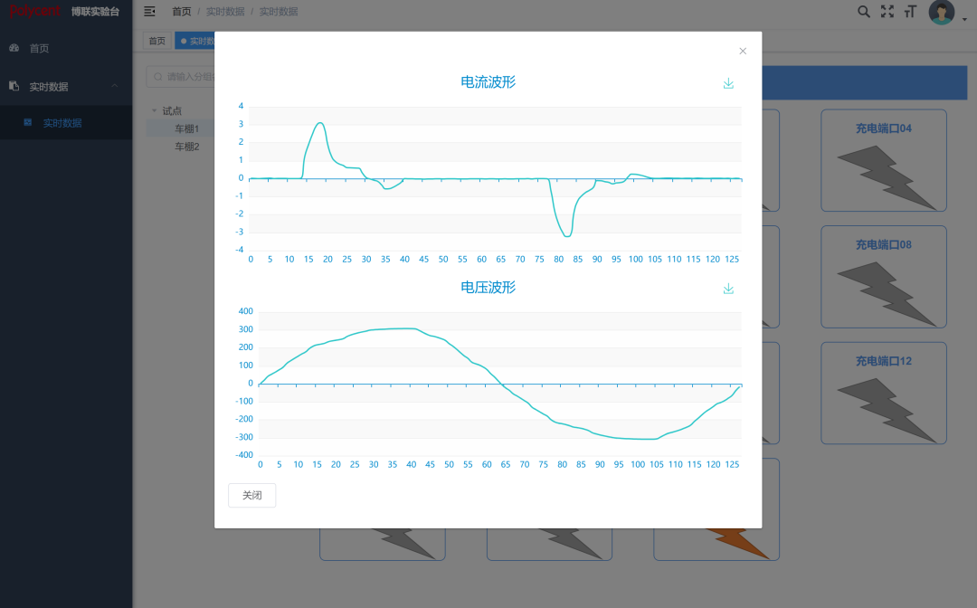 2024123020917199.png 博联充电桩平台展示电流采集.png
