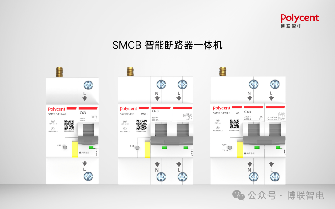 2024123026160481.png 博联产品展示2.png