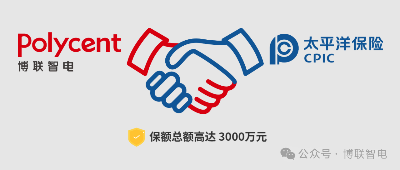 2024123116496450.png 保险 握手 图.png